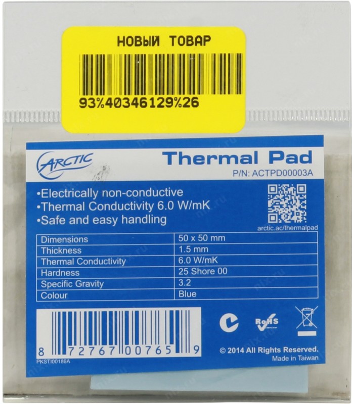 THERMAL PAD ARTIC  50 X 50 X 1.5 MM - SILICONA  AZUL